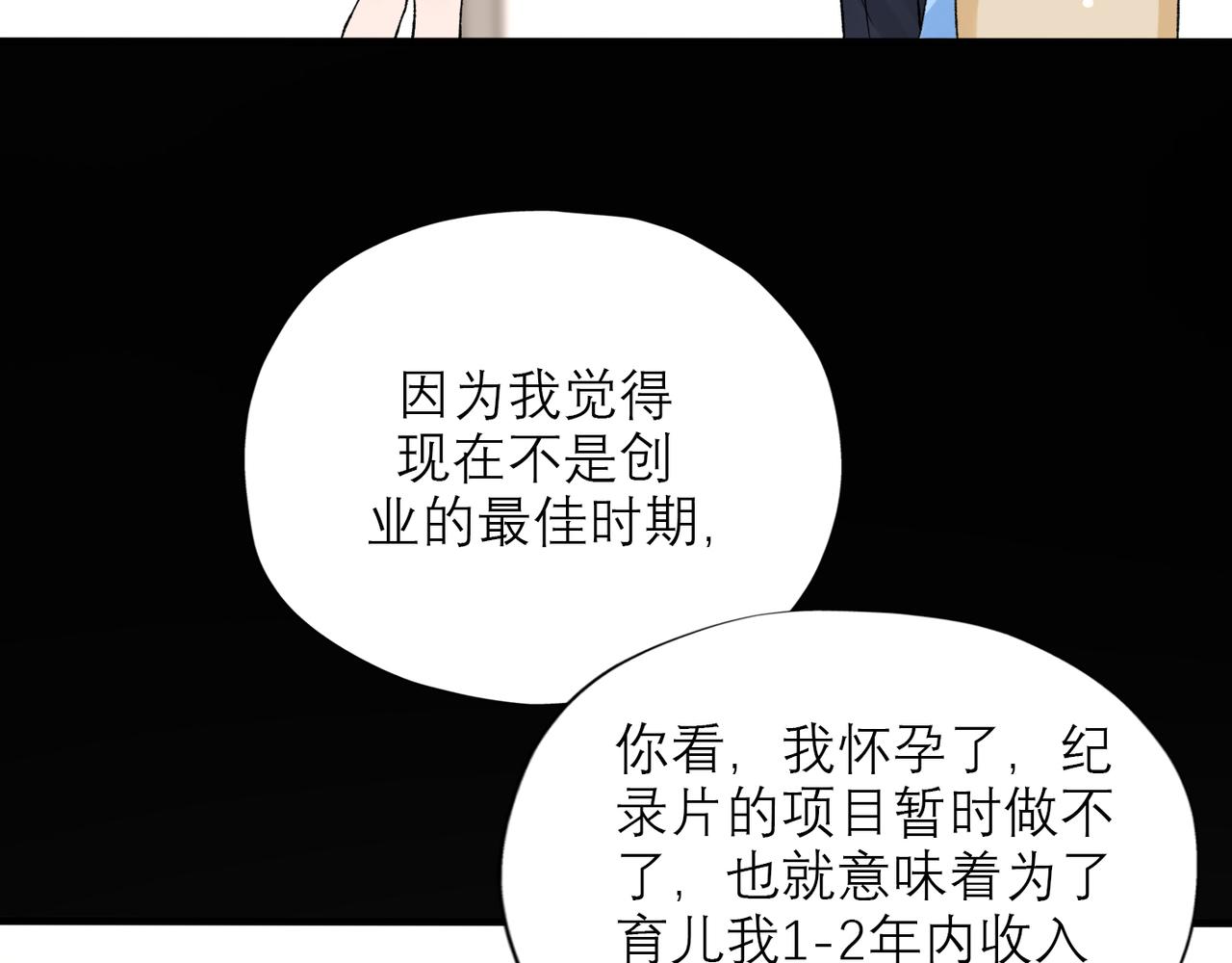 第46话 情感的交织(1/4)-第28话