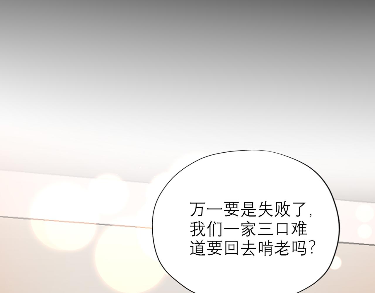 第46话 情感的交织(1/4)-第28话