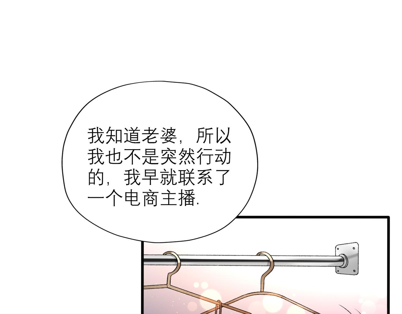 第46话 情感的交织(1/4)-第28话