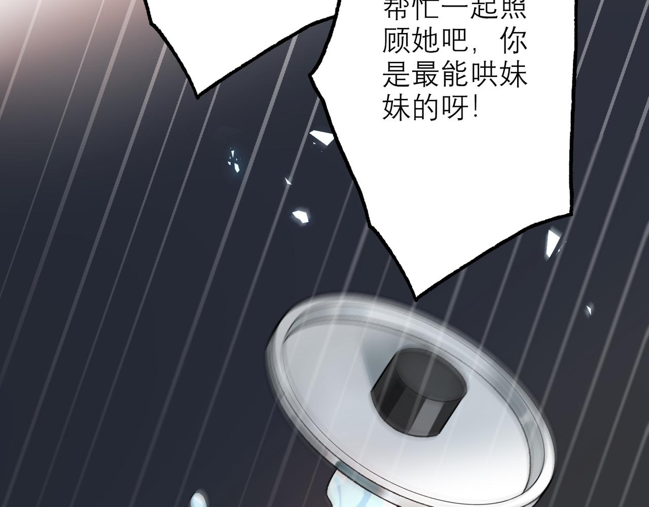 第47话（下） 回报(1/3)-第30话