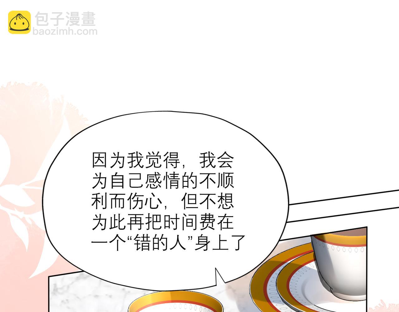 第49话 搞事业！(1/4)-第32话