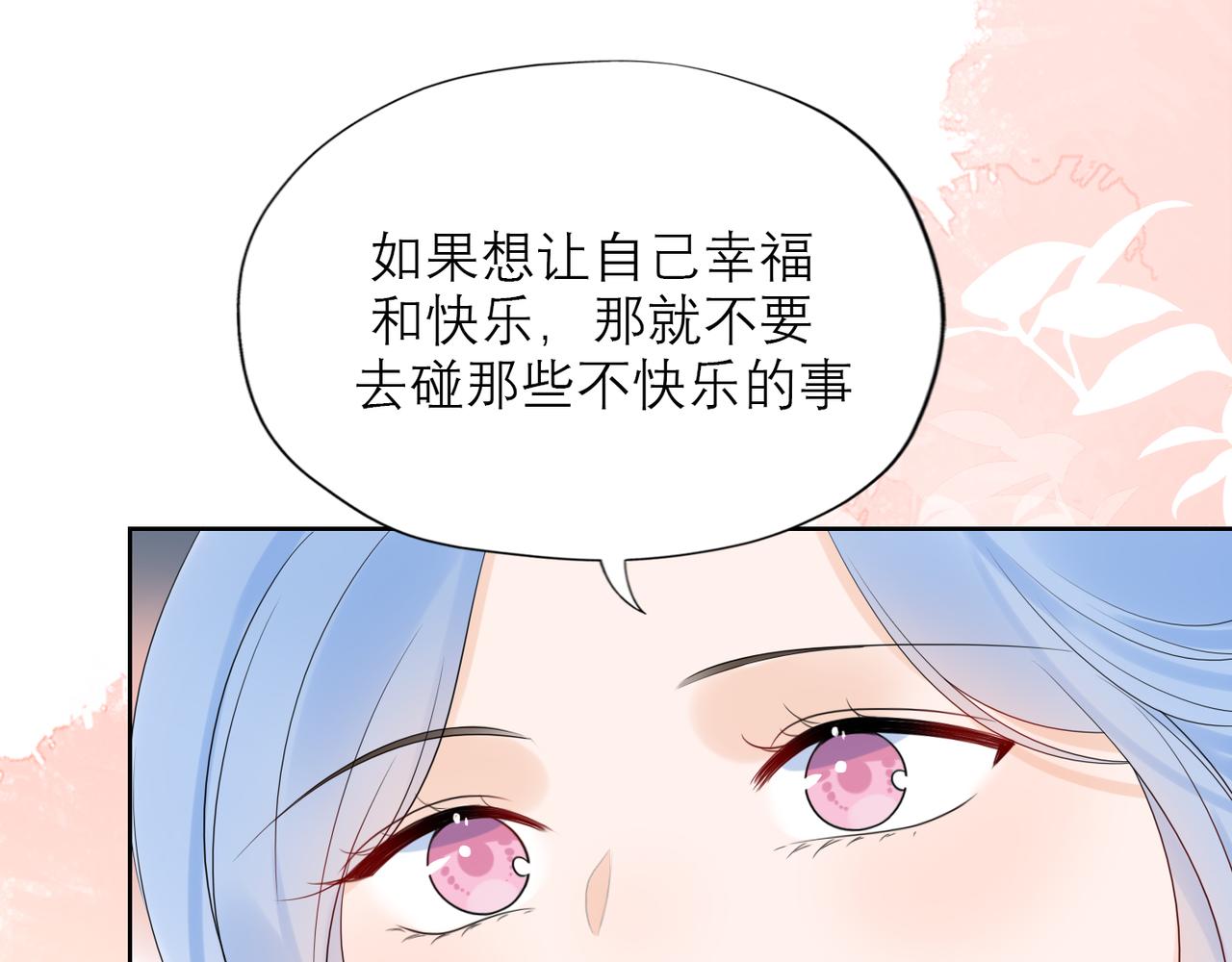 第49话 搞事业！(1/4)-第32话