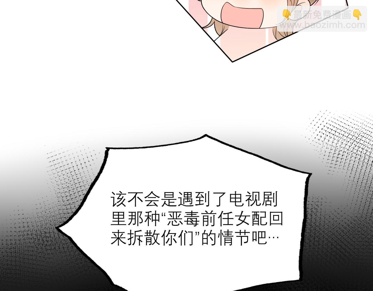 第51话 半路杀出的前任(1/4)-第34话