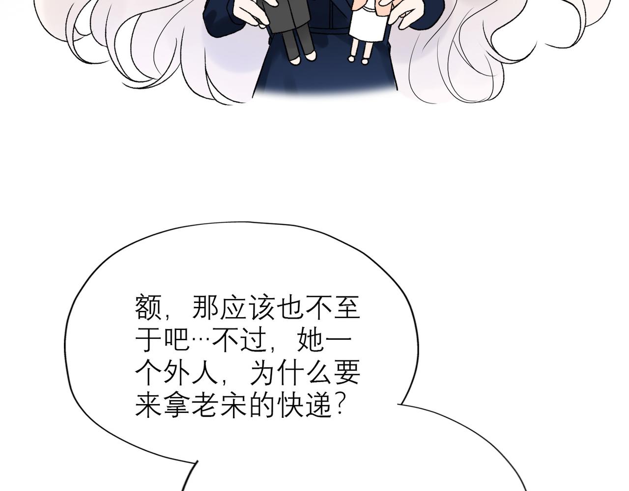 第51话 半路杀出的前任(1/4)-第34话