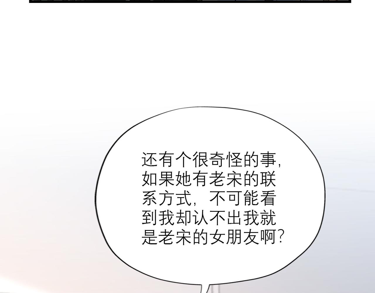 第51话 半路杀出的前任(1/4)-第34话