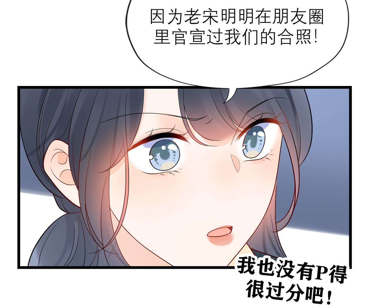 第51话 半路杀出的前任(1/4)-第34话