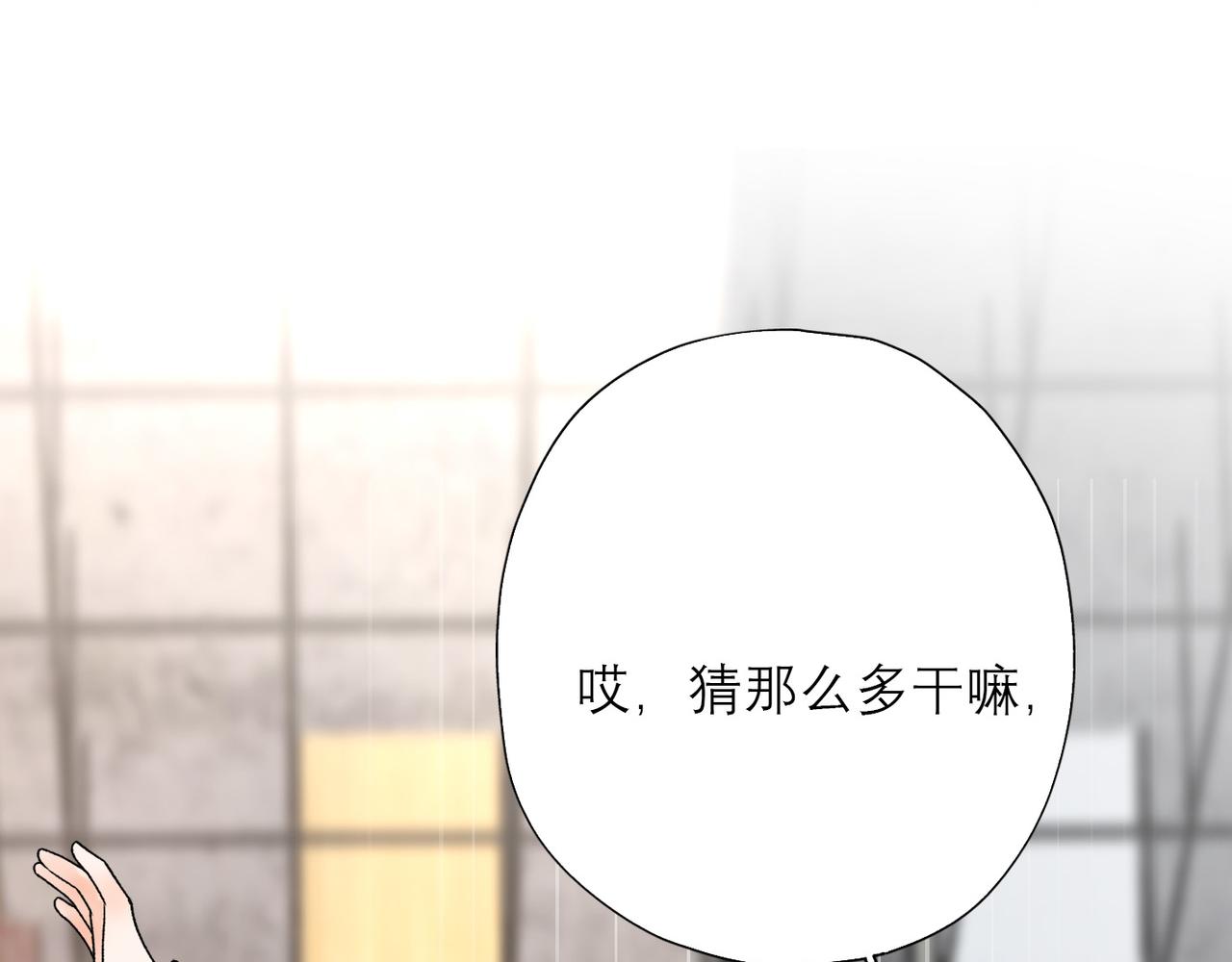 第51话 半路杀出的前任(1/4)-第34话