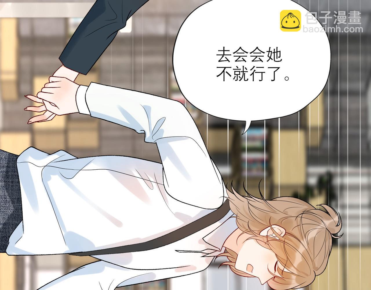 第51话 半路杀出的前任(1/4)-第34话