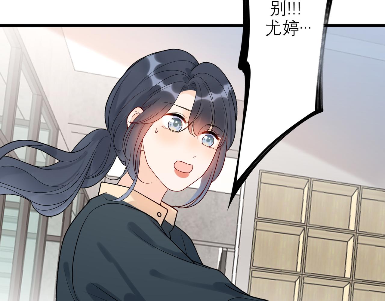 第51话 半路杀出的前任(1/4)-第34话