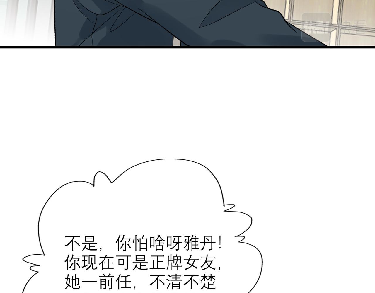 第51话 半路杀出的前任(1/4)-第34话