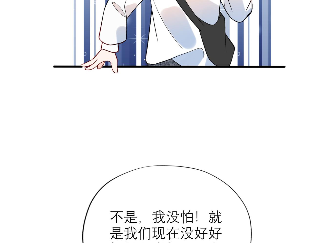 第51话 半路杀出的前任(1/4)-第34话