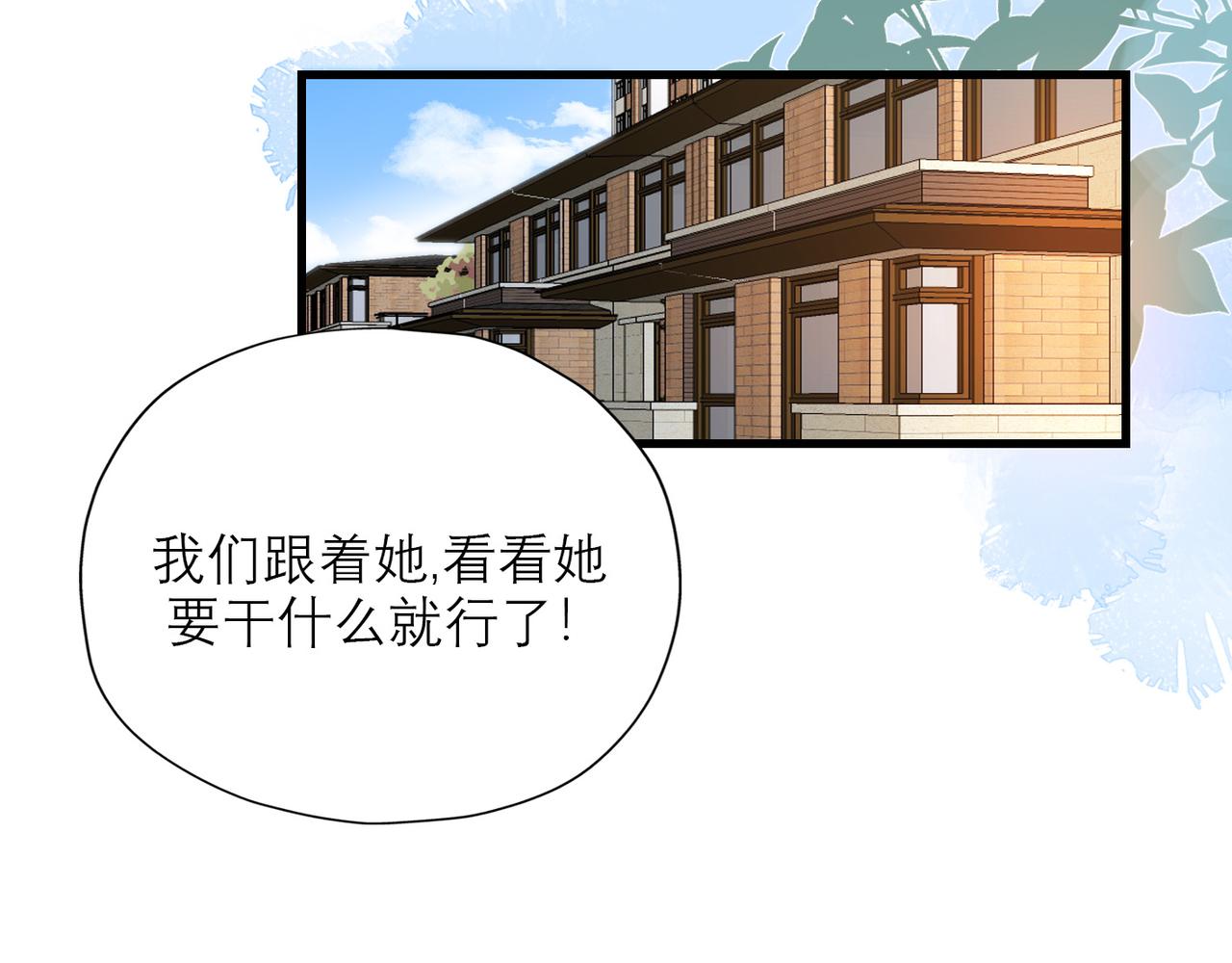 第51话 半路杀出的前任(1/4)-第34话