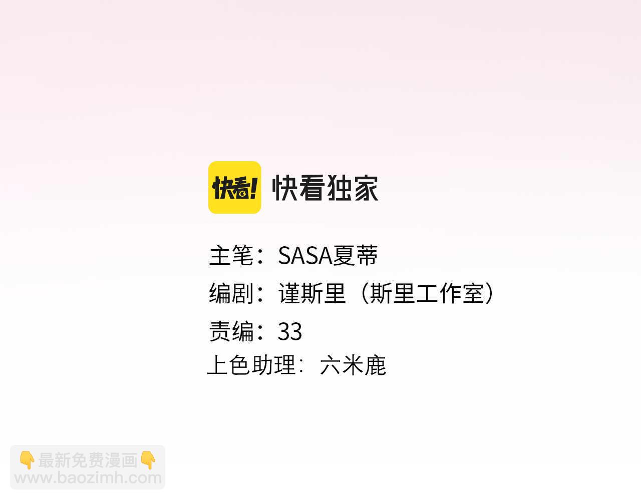 第51话 半路杀出的前任(1/4)-第34话