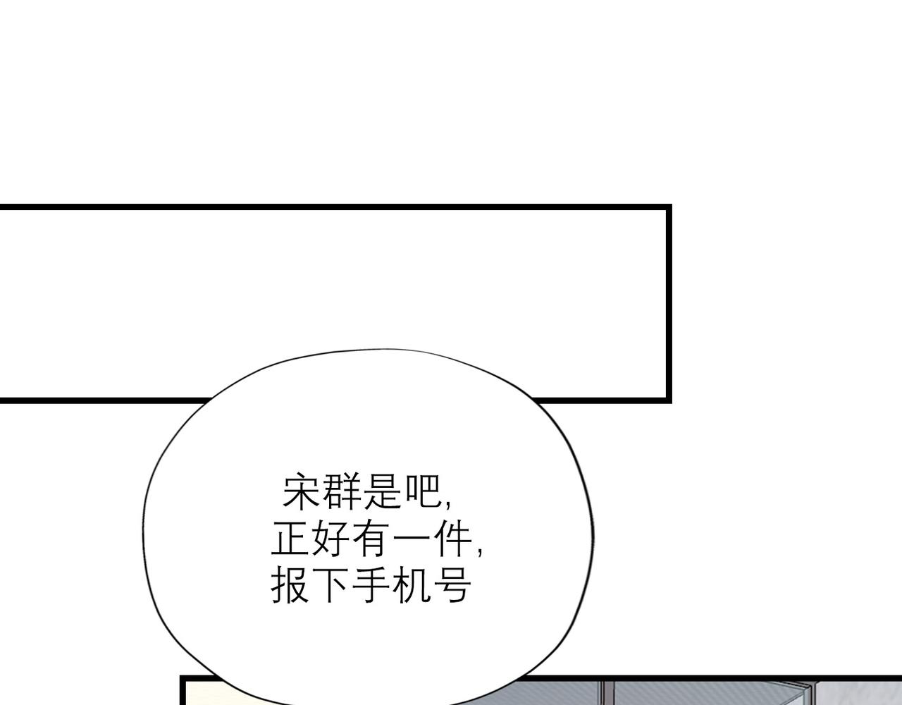 第51话 半路杀出的前任(1/4)-第34话