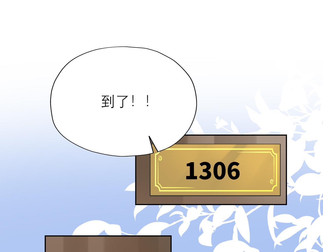 第51话 半路杀出的前任(1/4)-第34话