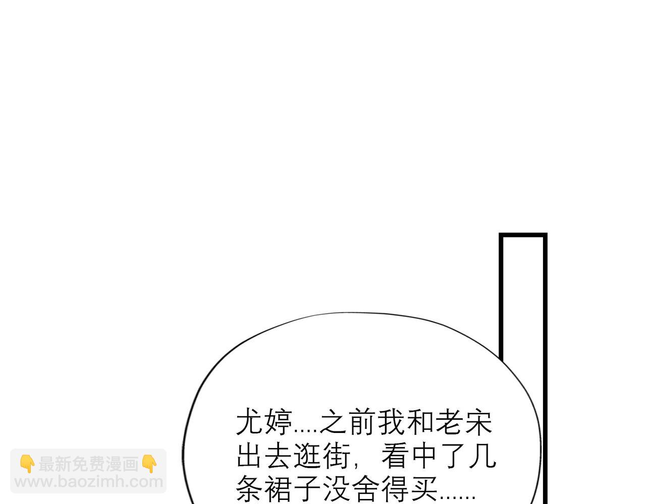 第51话 半路杀出的前任(1/4)-第34话