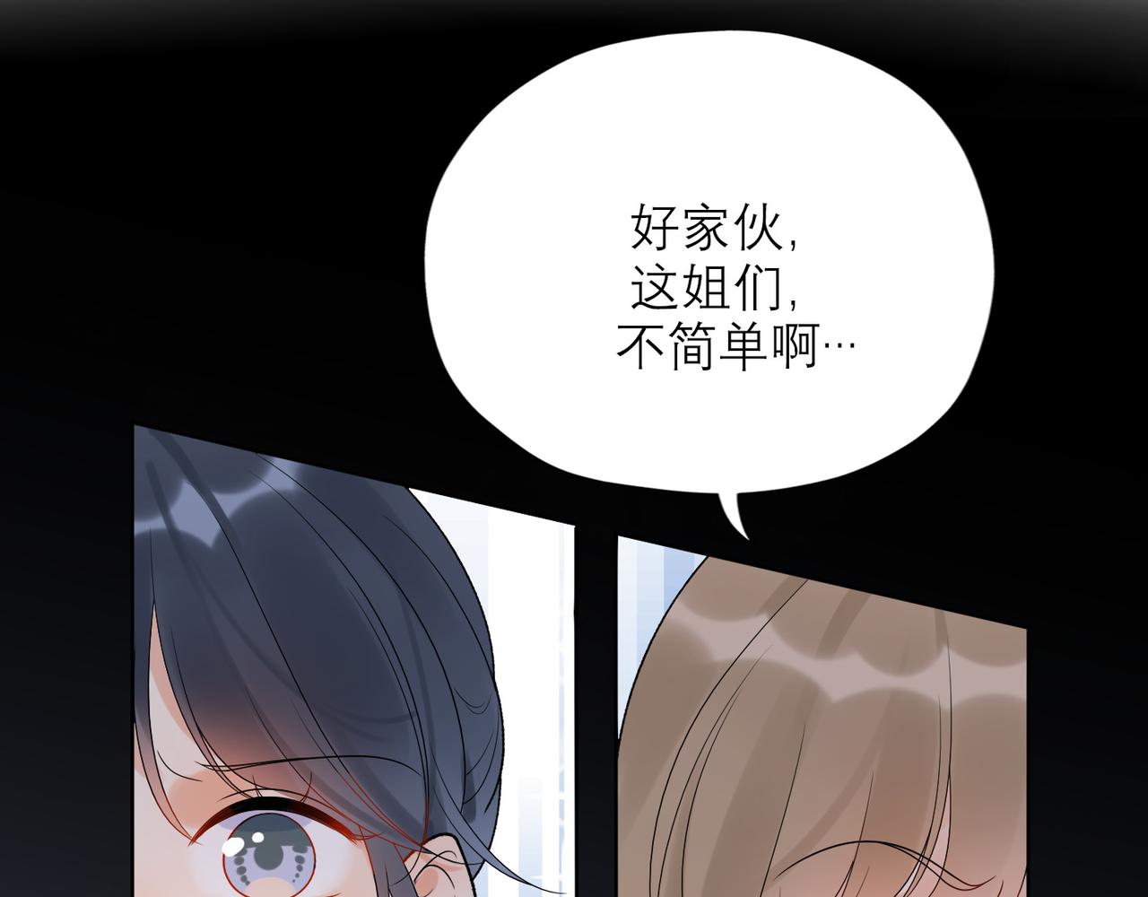 第51话 半路杀出的前任(1/4)-第34话