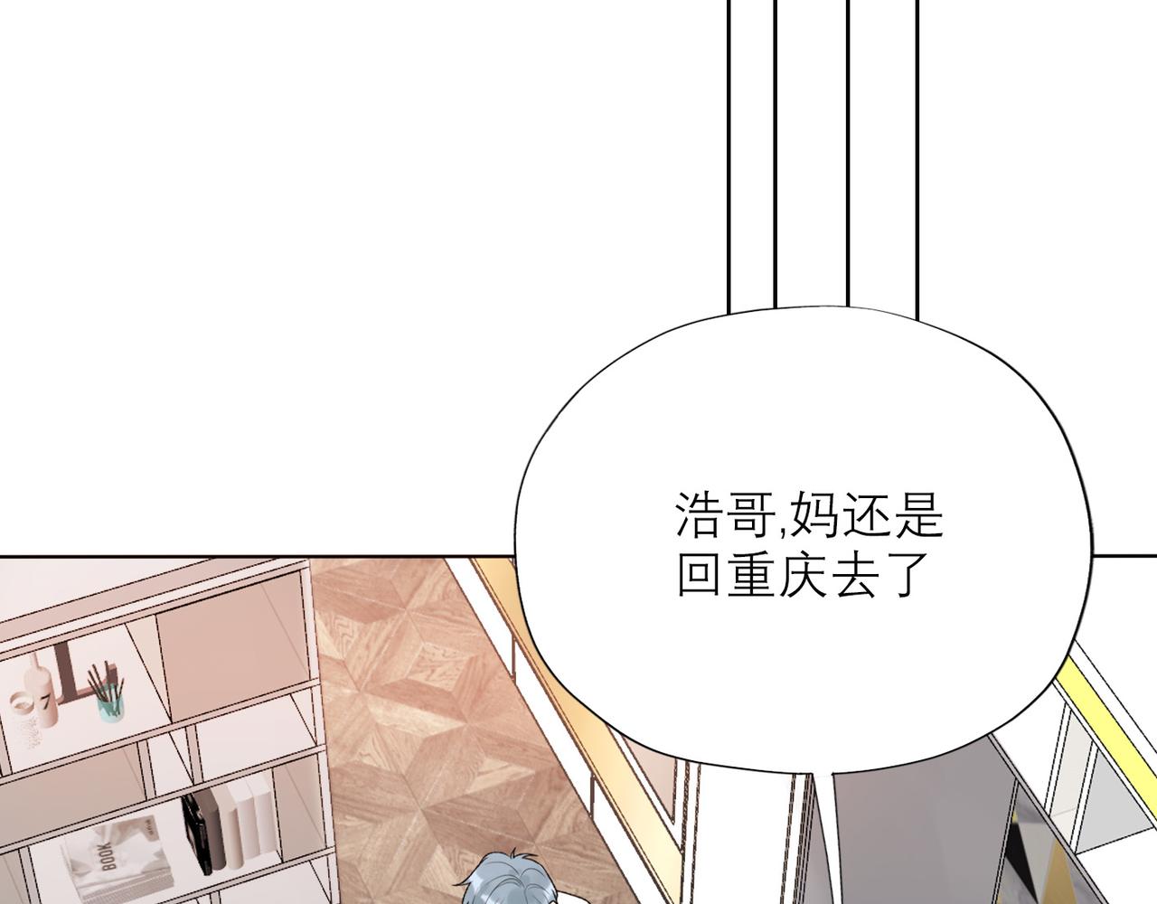 第51话 半路杀出的前任(1/4)-第34话