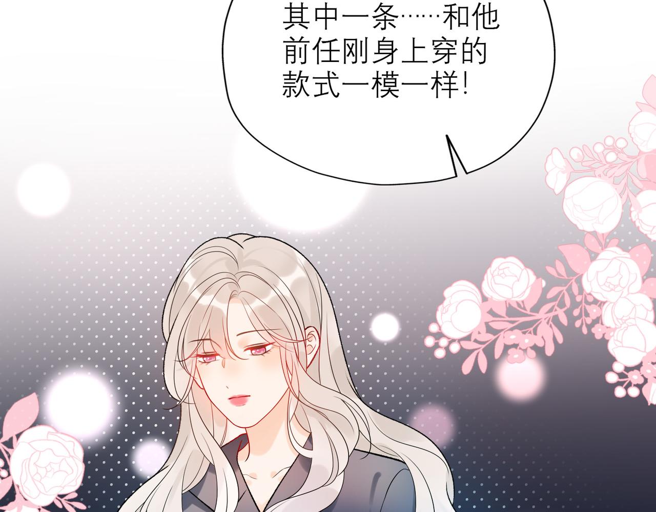 第51话 半路杀出的前任(1/4)-第34话