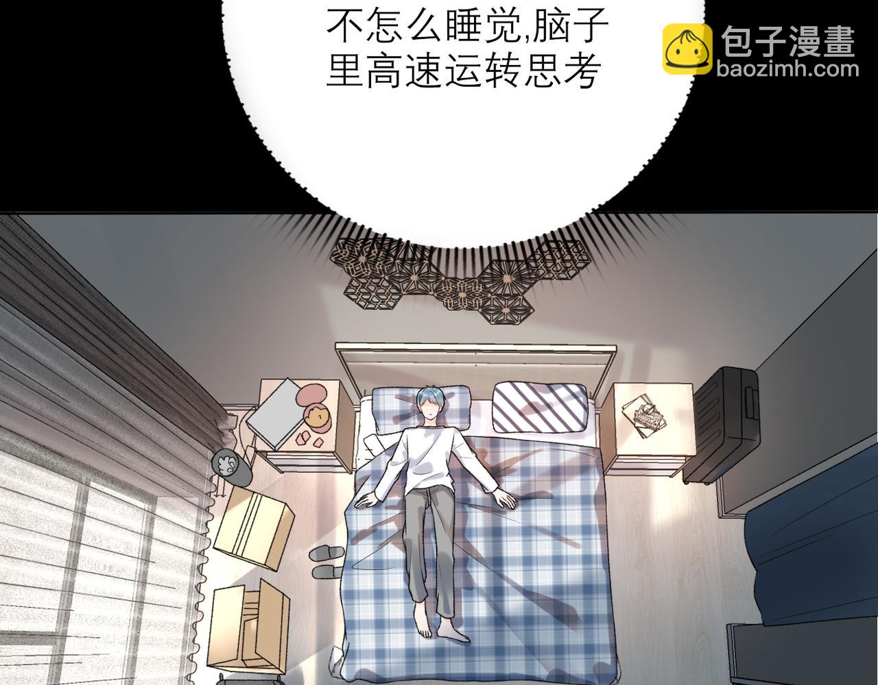 第52话（下）与自己和解(1/3)-第36话