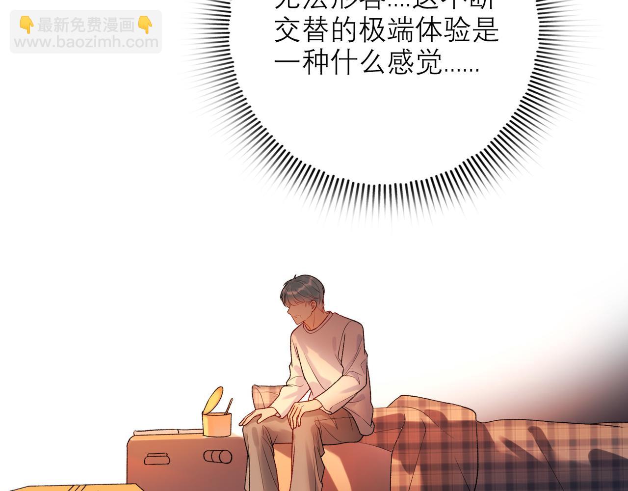 第52话（下）与自己和解(1/3)-第36话