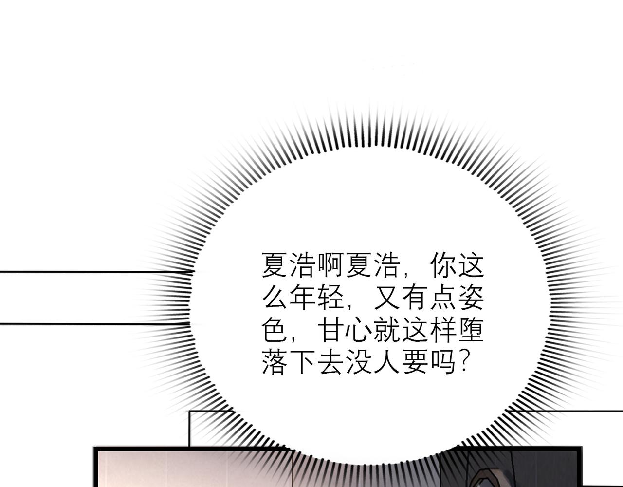 第52话（下）与自己和解(1/3)-第36话