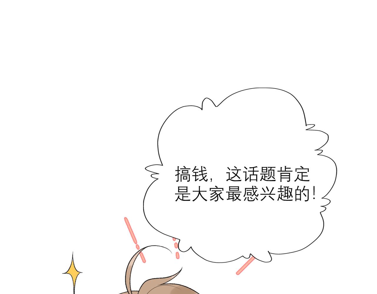 第52话（下）与自己和解(1/3)-第36话