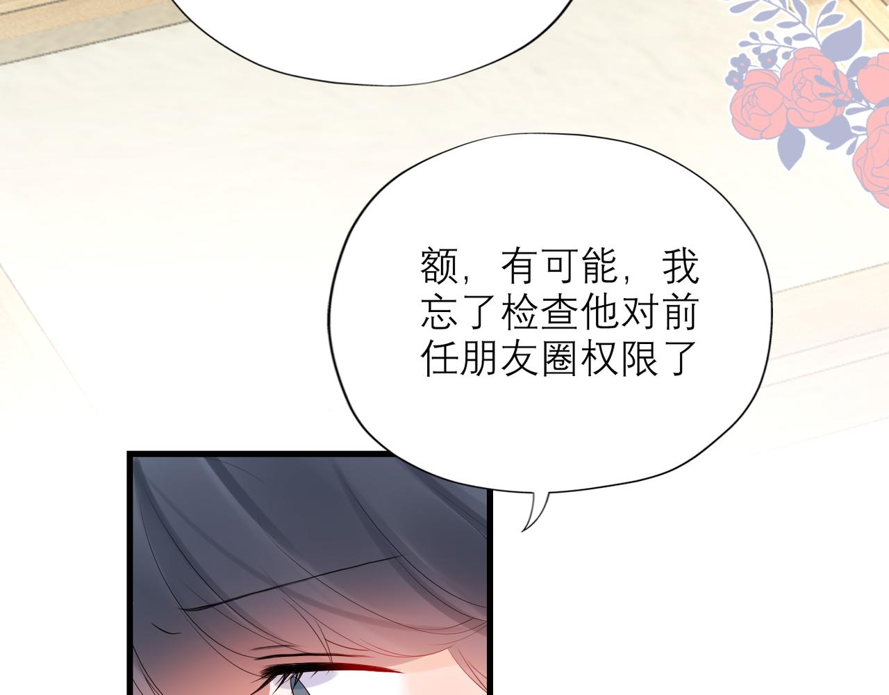 第54话 堕落(1/3)-第38话