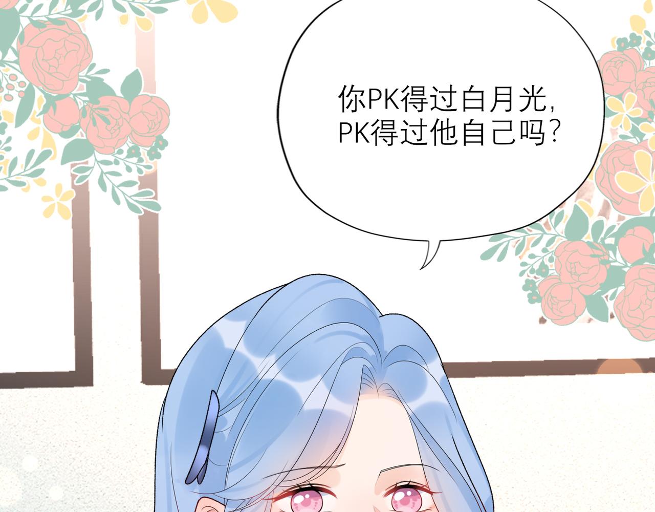 第54话 堕落(1/3)-第38话