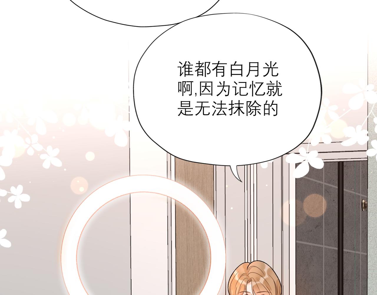 第54话 堕落(1/3)-第38话