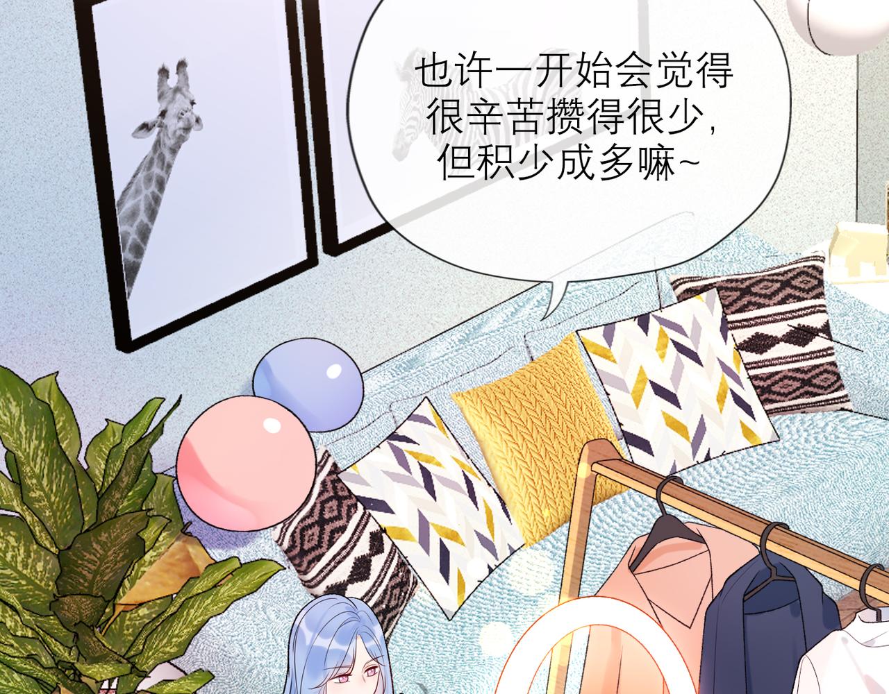 第54话 堕落(1/3)-第38话