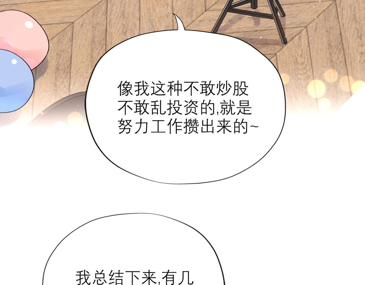 第54话 堕落(1/3)-第38话