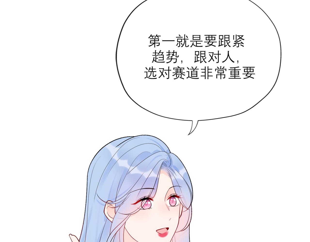 第54话 堕落(1/3)-第38话