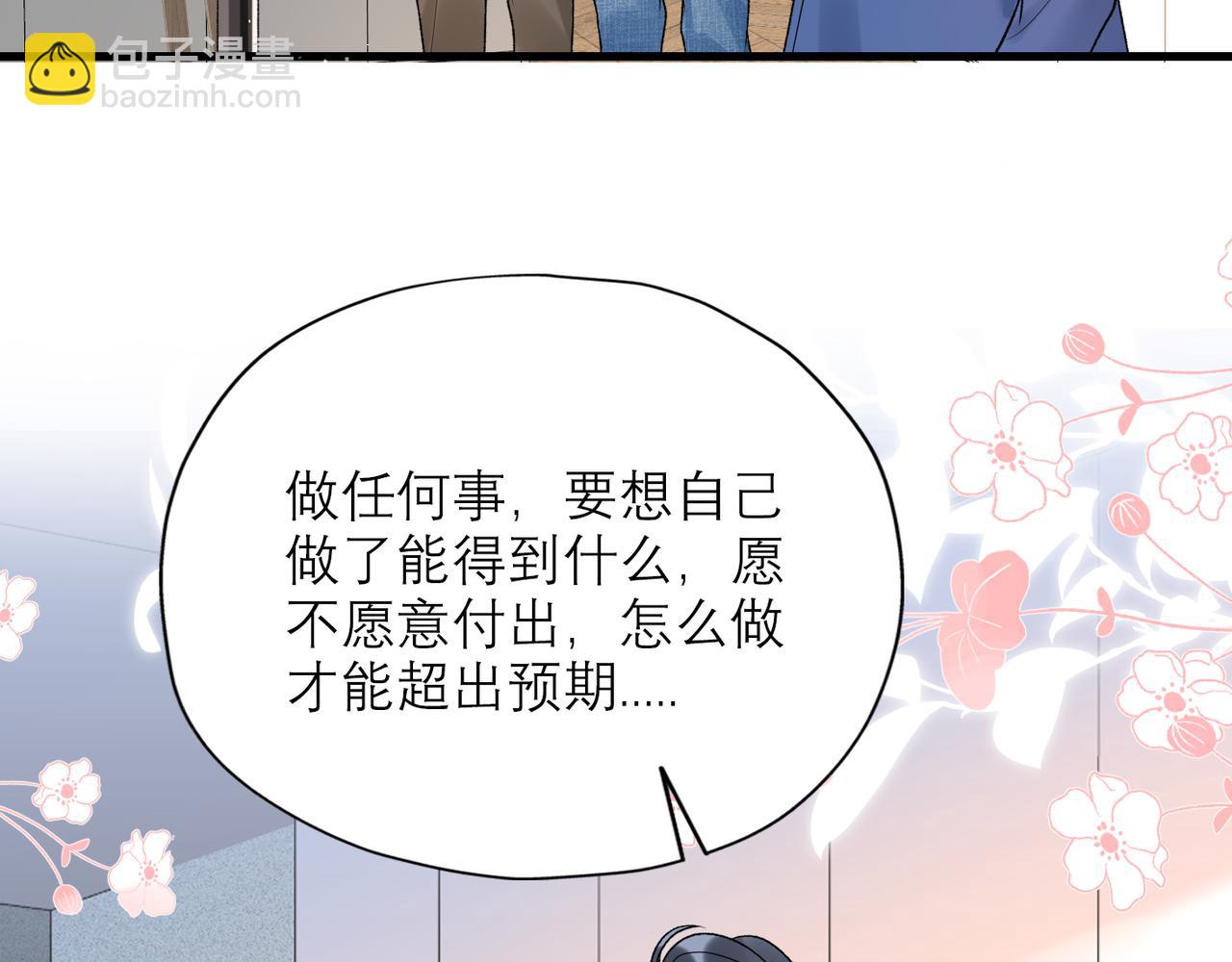 第54话 堕落(1/3)-第38话