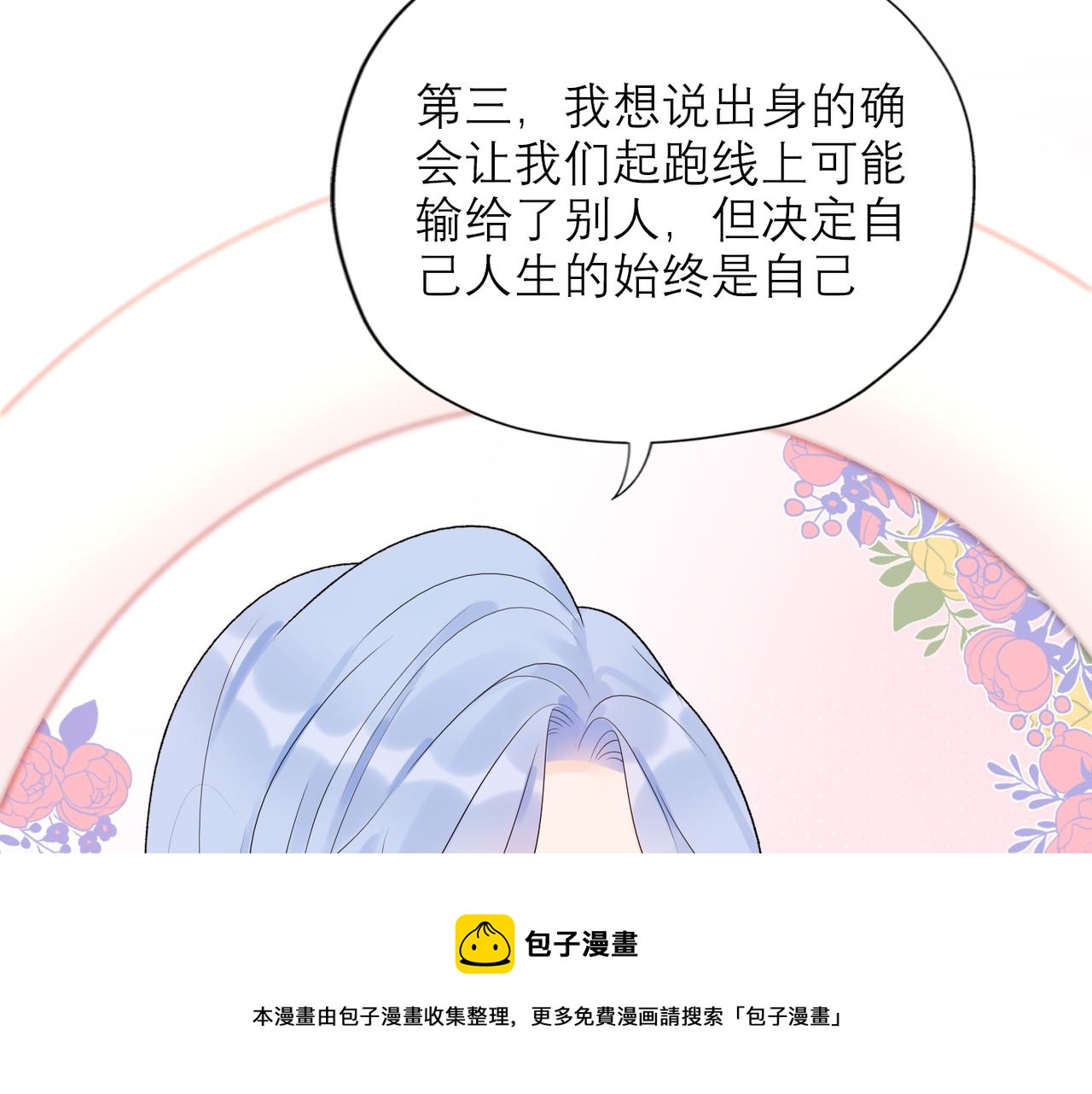 第54话 堕落(1/3)-第38话