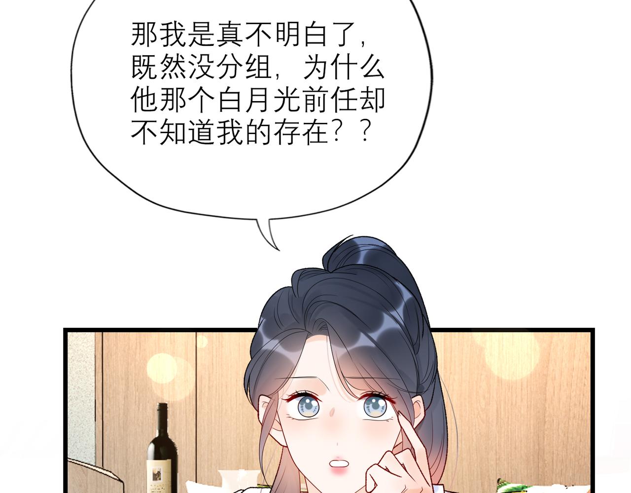 第54话 堕落(1/3)-第38话