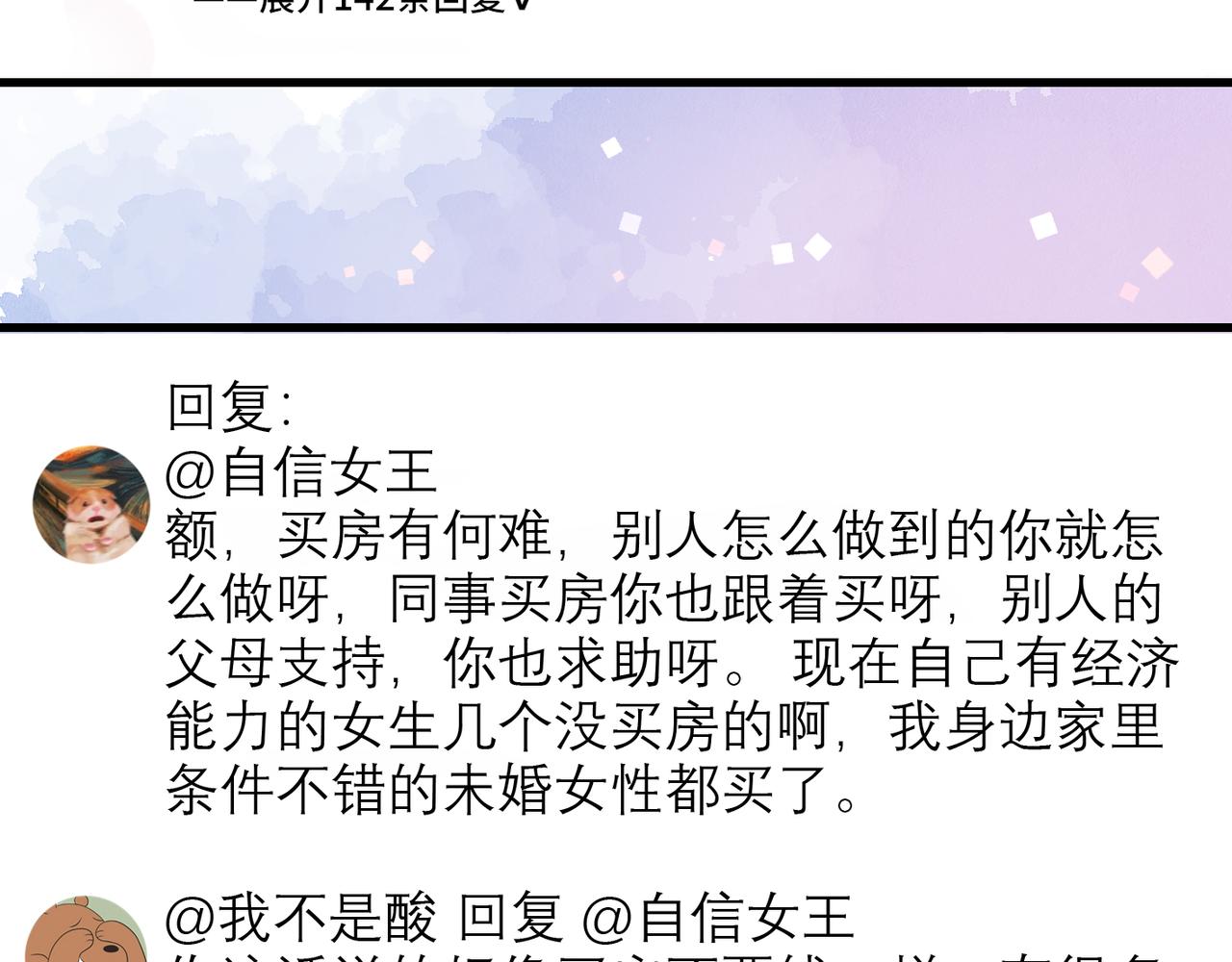 第55话（下）心结(1/3)-第40话