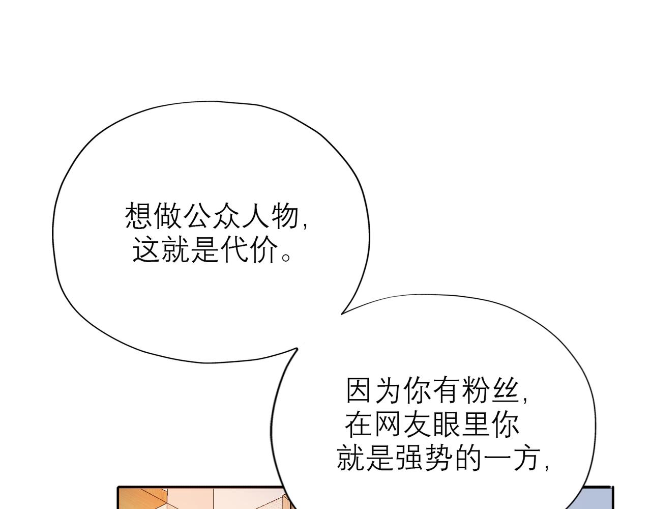 第55话（下）心结(1/3)-第40话