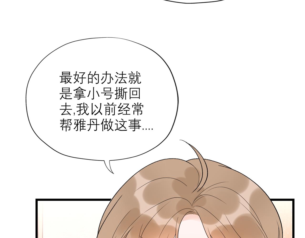 第55话（下）心结(1/3)-第40话