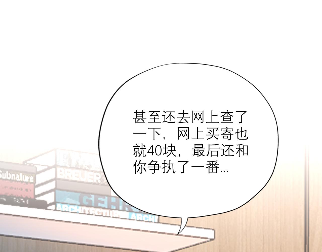 第57话 道歉(1/3)-第42话