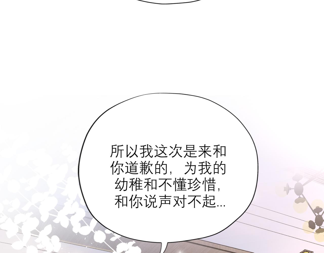 第57话 道歉(1/3)-第42话