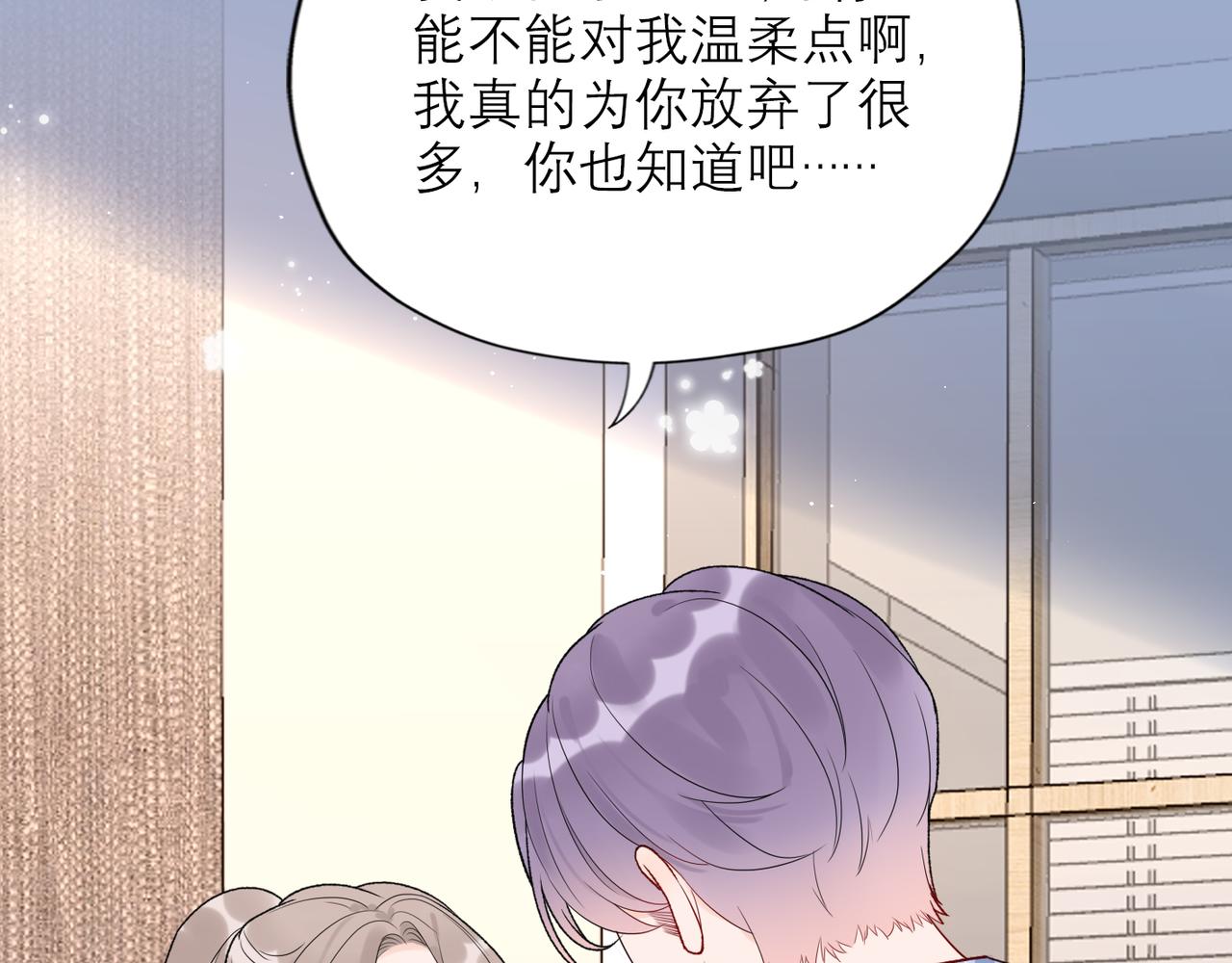 第59话 邀约(1/4)-第44话