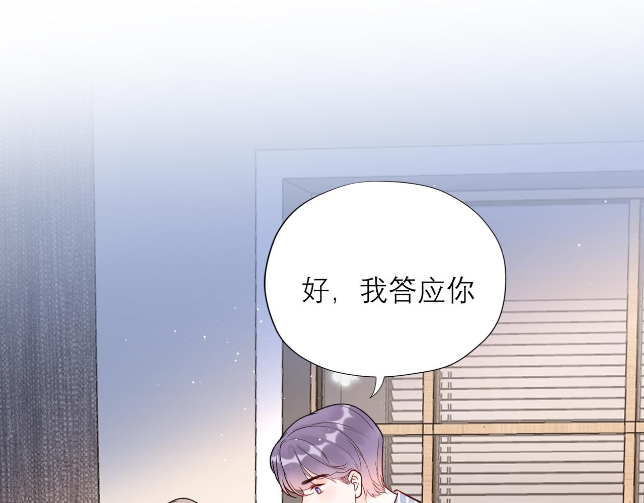 第59话 邀约(1/4)-第44话