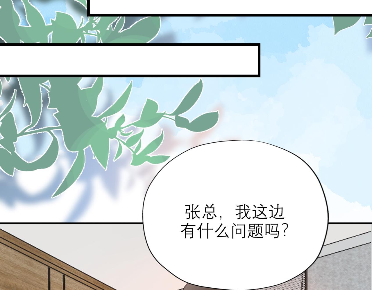 第59话 邀约(1/4)-第44话