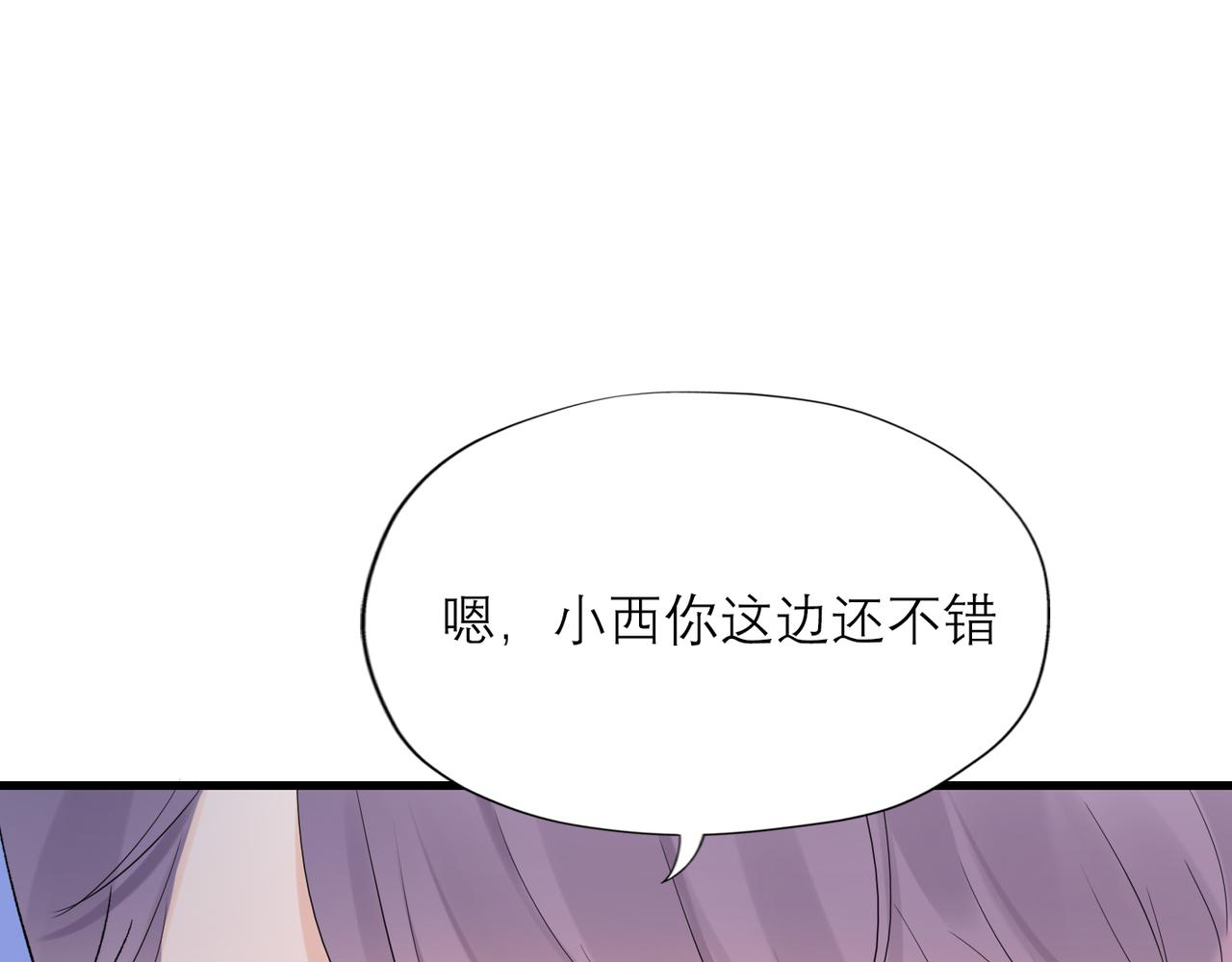 第59话 邀约(1/4)-第44话