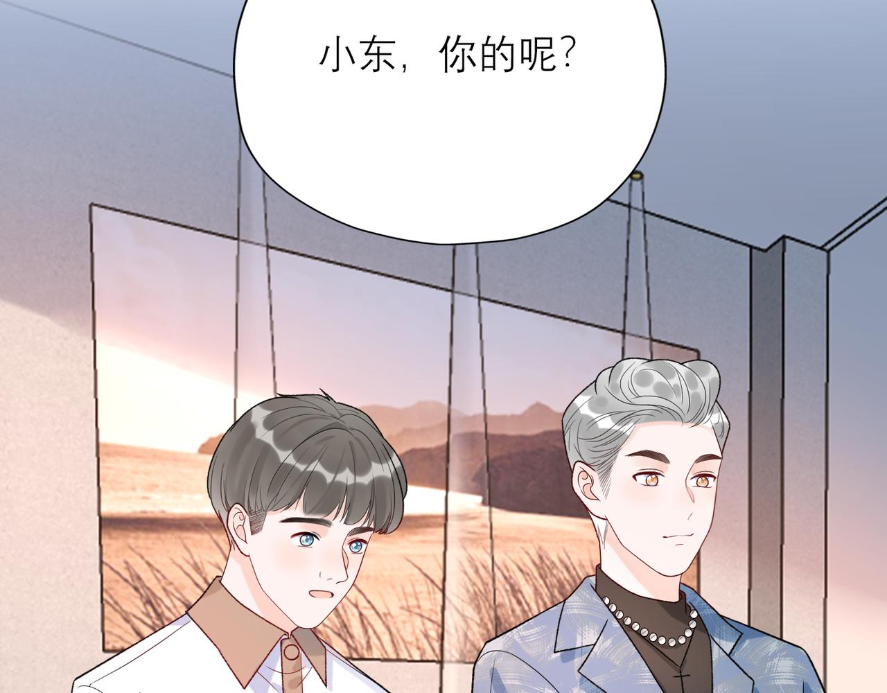 第59话 邀约(1/4)-第44话