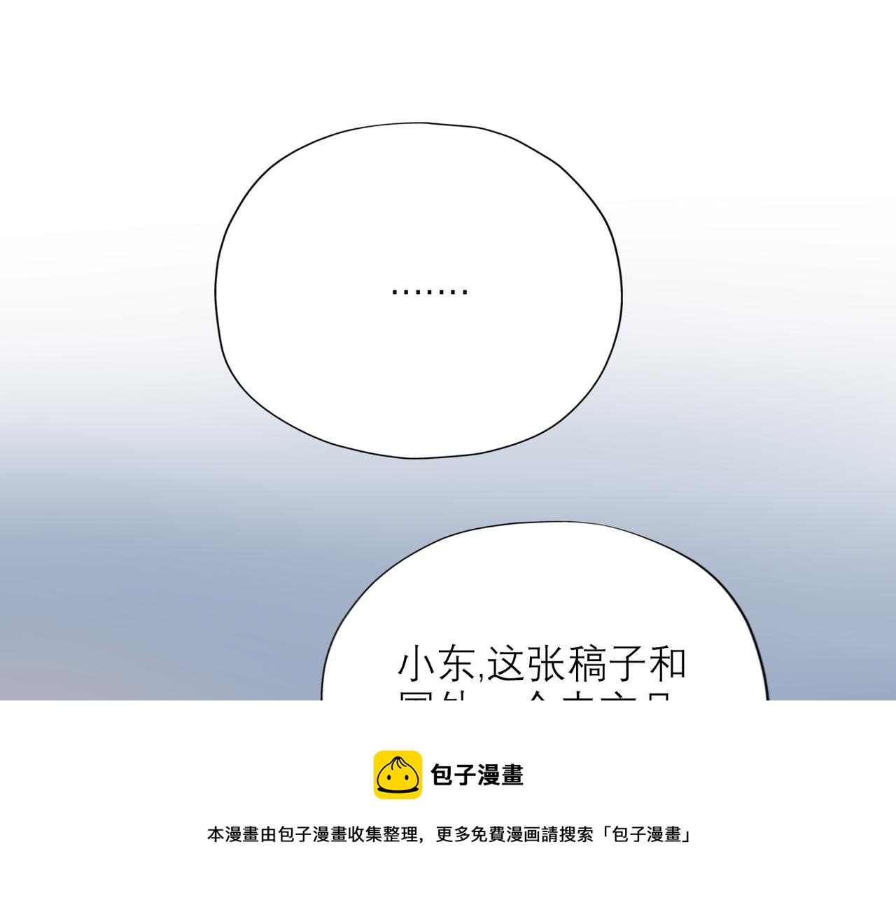 第59话 邀约(1/4)-第44话