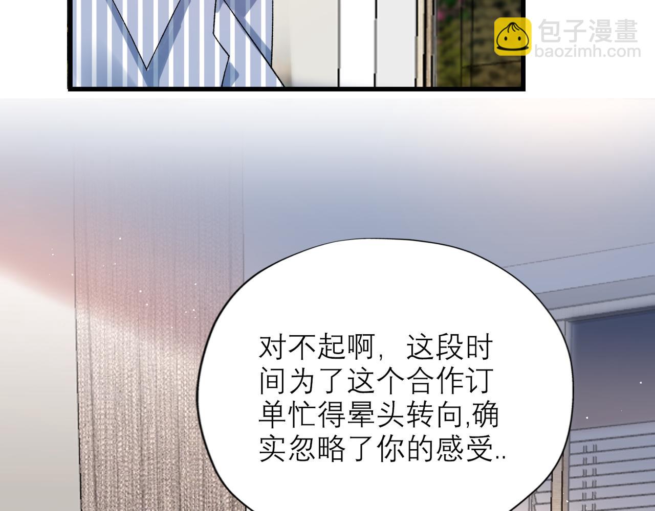 前任戰爭4-只是曖昧 - 第59話 邀約(1/4) - 6