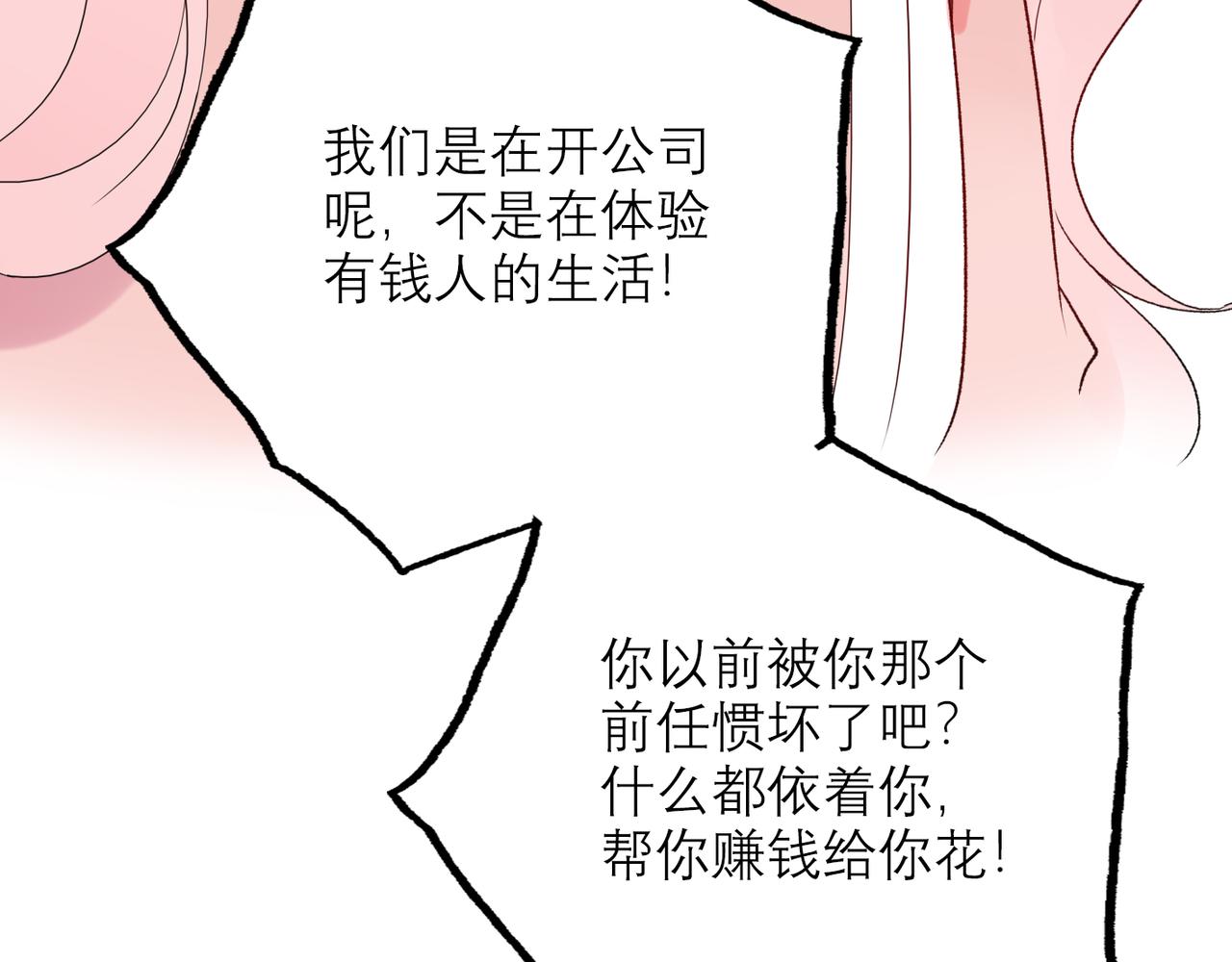 第61话  开门见山(1/4)-第46话