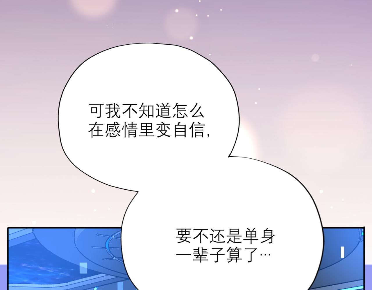 第65话 艳遇(1/3)-第50话